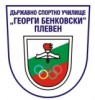 Спортно училище Георги Бенковски
